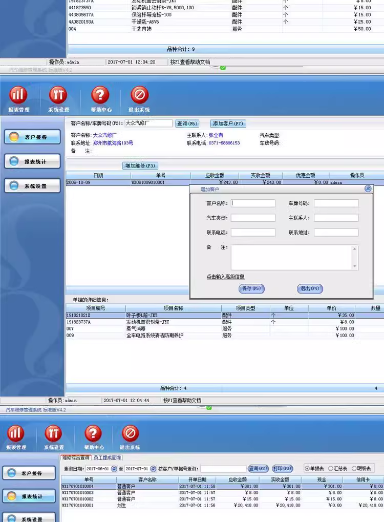 Sistema di gestione delle vendite di ricambi auto e riparazione 4S del concessionario(图4)