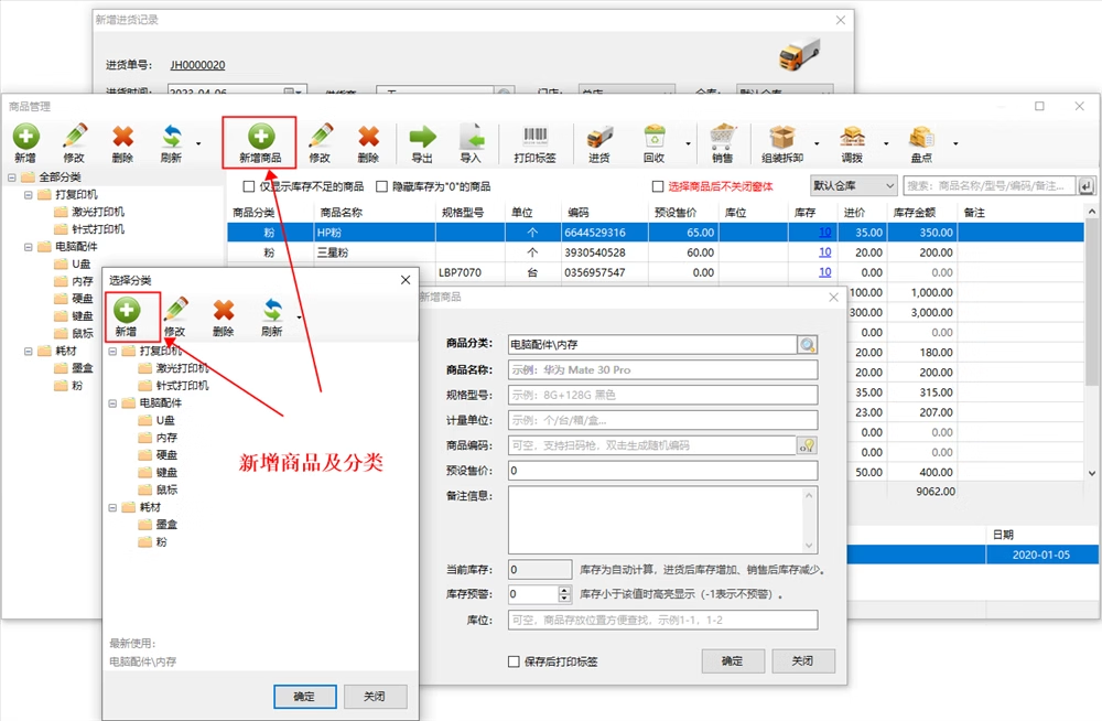 Software di contabilità e vendita per la gestione dellinventario di manutenzione degli elettrodomestici(图2)