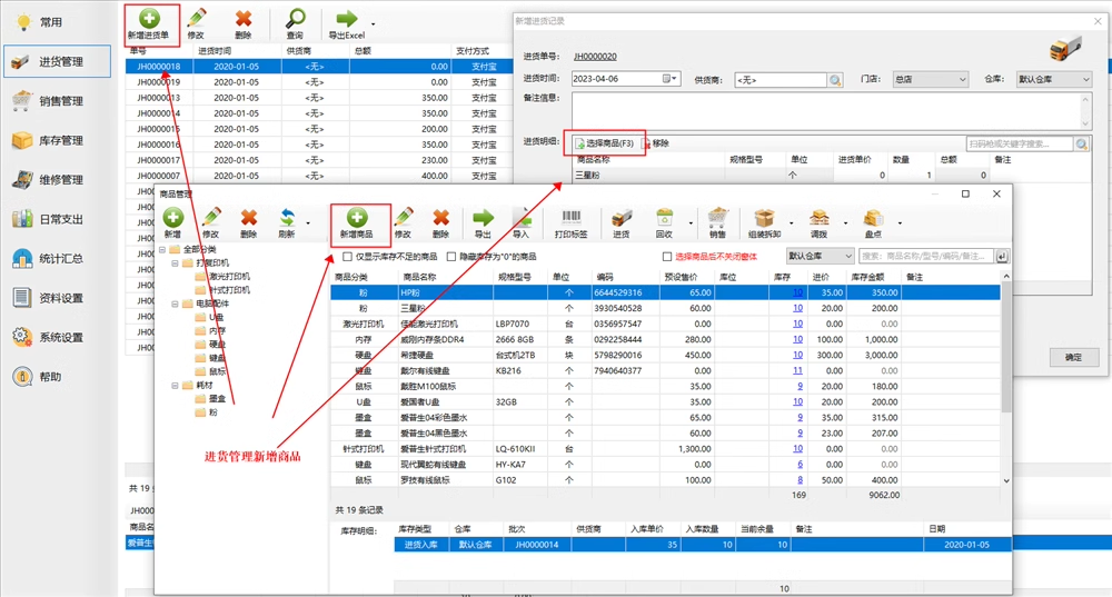 Software di contabilità e vendita per la gestione dellinventario di manutenzione degli elettrodomestici(图4)