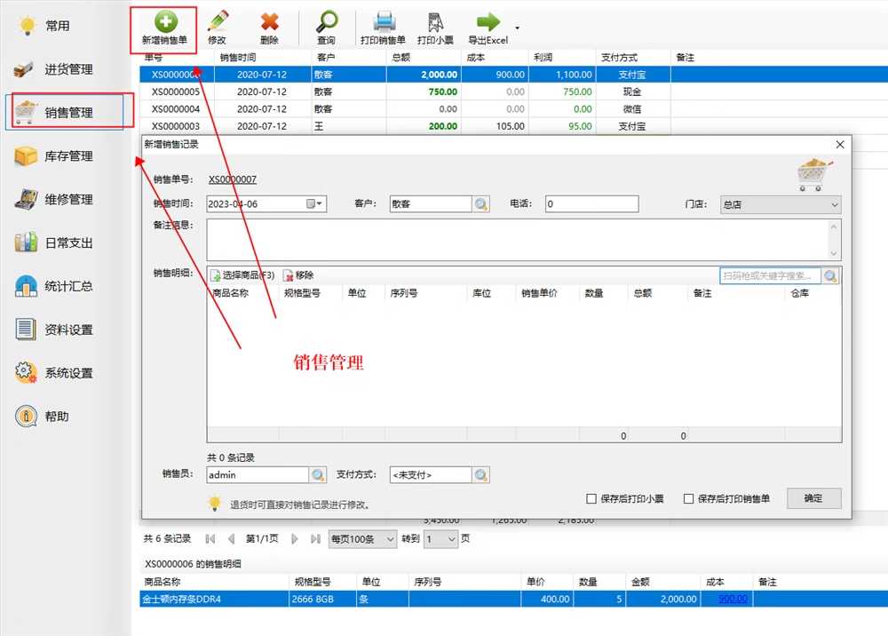 Software di contabilità e vendita per la gestione dellinventario di manutenzione degli elettrodomestici(图5)