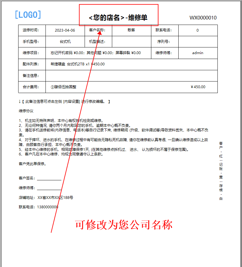 Software di contabilità e vendita per la gestione dellinventario di manutenzione degli elettrodomestici(图9)