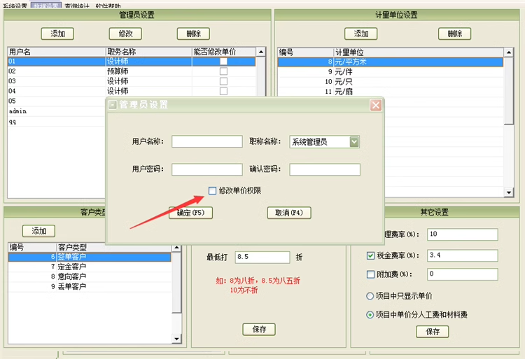 Software di gestione delle quotazioni del budget di decorazione(图4)