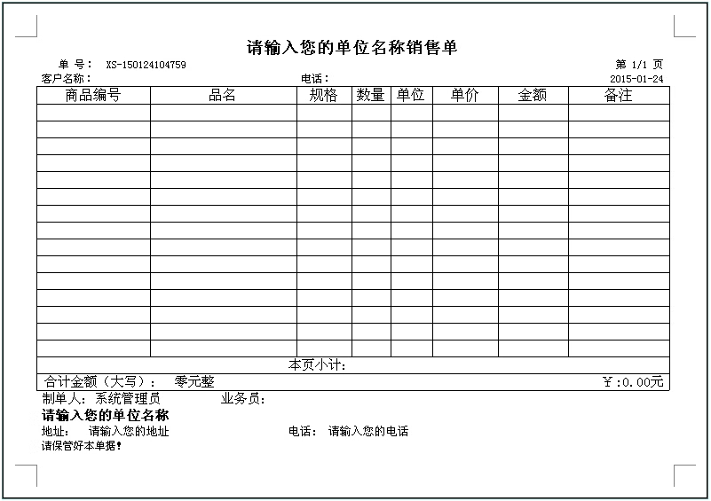 Sistema di gestione delle vendite del negozio di scarpe, negozio di scarpe di abbigliamento, negozio di occhiali, inventario del magazzino, inventario delle vendite(图7)