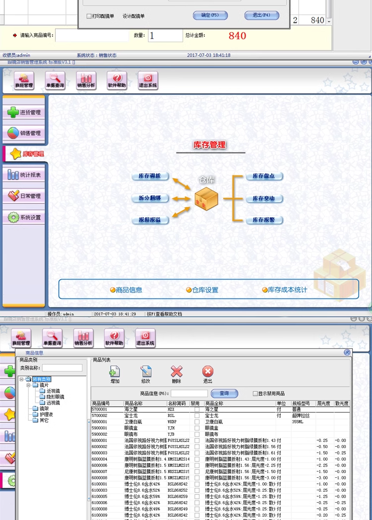 Vetri Store Sistema di Gestione delle Vendite Vetri Supermercato Chain Store Inventory Membership Card Management Software(图3)