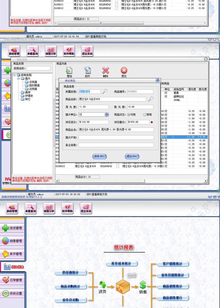 Vetri Store Sistema di Gestione delle Vendite Vetri Supermercato Chain Store Inventory Membership Card Management Software(图4)