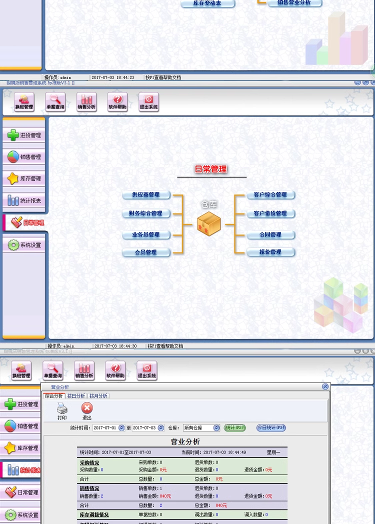 Vetri Store Sistema di Gestione delle Vendite Vetri Supermercato Chain Store Inventory Membership Card Management Software(图5)