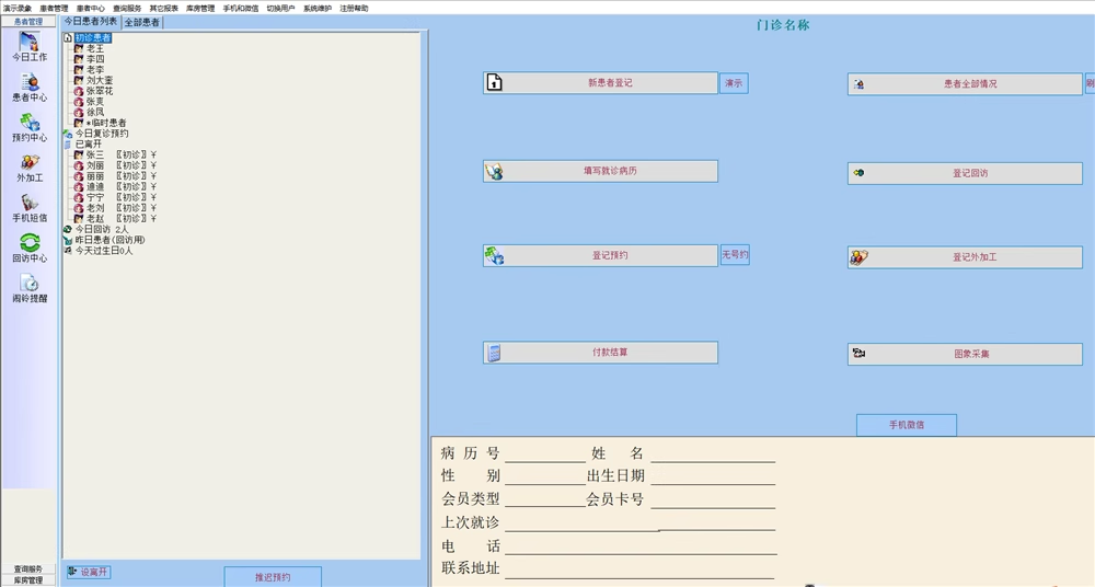 Sistema di gestione dentale Software di gestione orale Schede mediche elettroniche Clinica dentale Software di gestione dentale(图1)