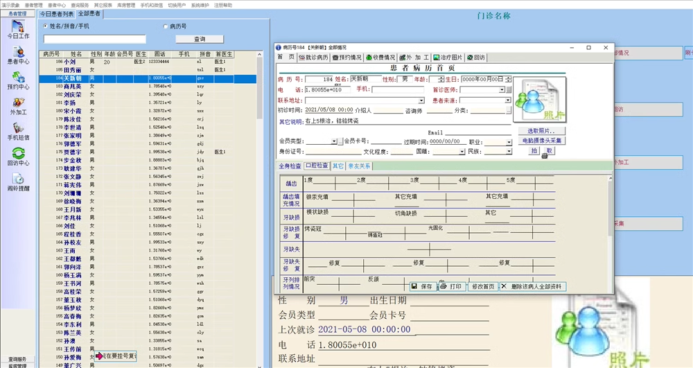 Sistema di gestione dentale Software di gestione orale Schede mediche elettroniche Clinica dentale Software di gestione dentale(图2)