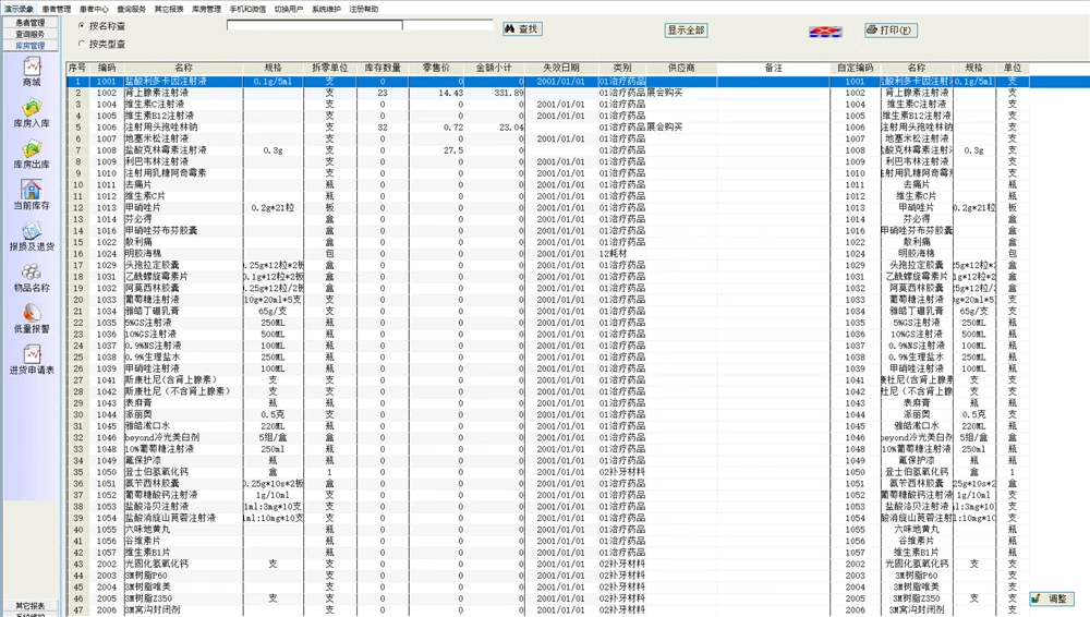 Sistema di gestione dentale Software di gestione orale Schede mediche elettroniche Clinica dentale Software di gestione dentale(图7)