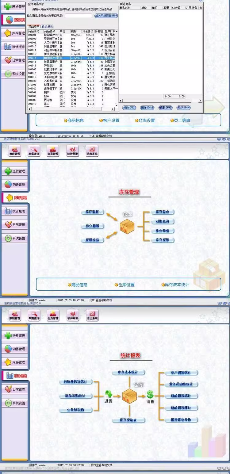 Sistema di gestione delle vendite farmaceutiche POS Cassa GSP Certificazione Farmacia/Farmacia/Software di inventario dei farmaci(图3)