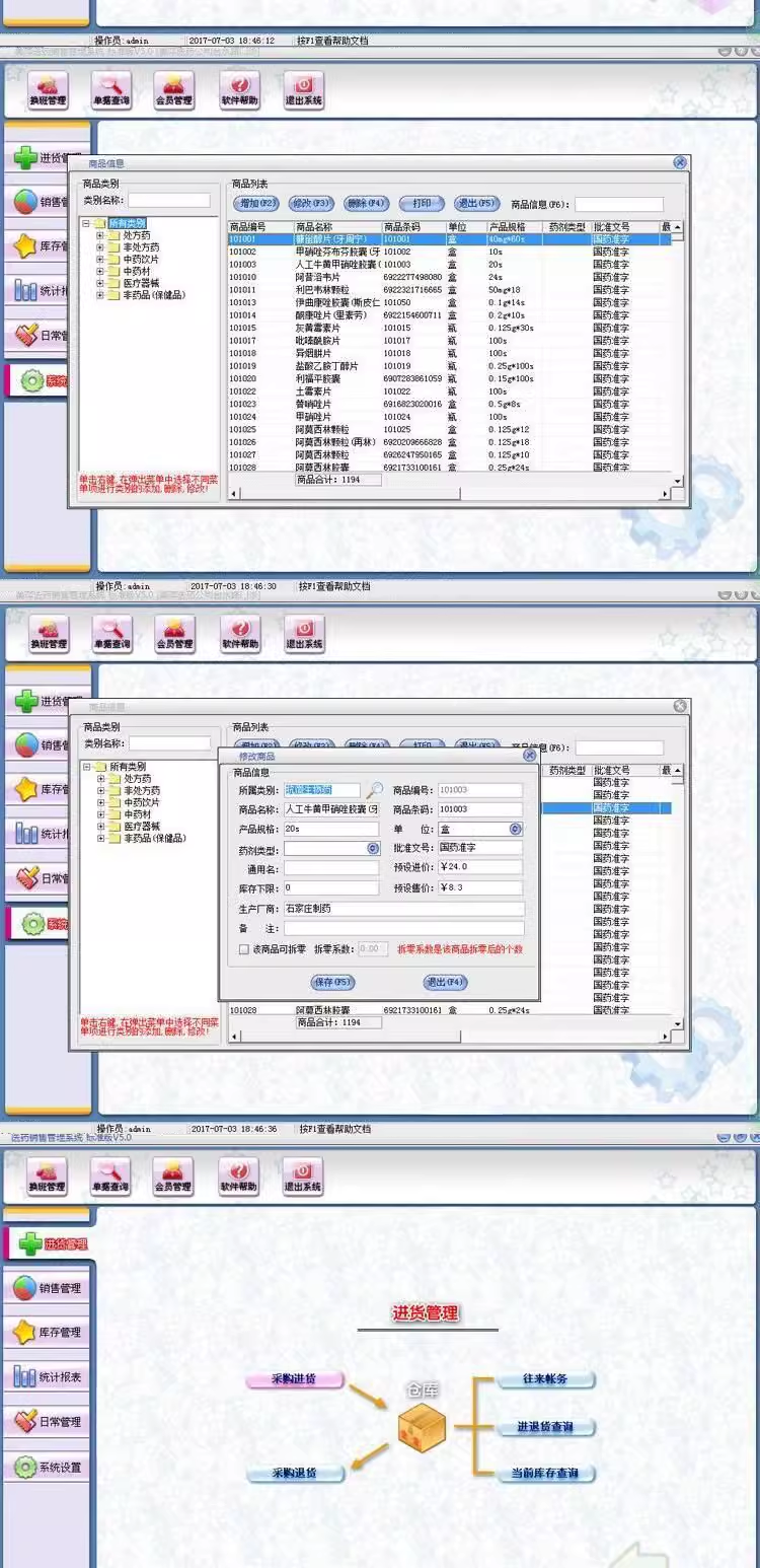 Sistema di gestione delle vendite farmaceutiche POS Cassa GSP Certificazione Farmacia/Farmacia/Software di inventario dei farmaci(图6)