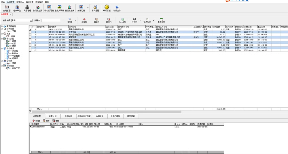 Software di gestione dei contratti Azienda Sistema aziendale di ufficio Contract Payment Due Reminder Engineering Project Statistics Software(图1)