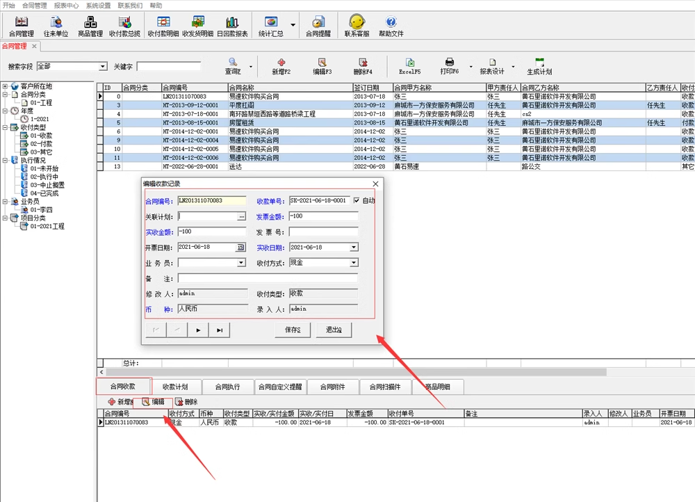 Software di gestione dei contratti Azienda Sistema aziendale di ufficio Contract Payment Due Reminder Engineering Project Statistics Software(图3)