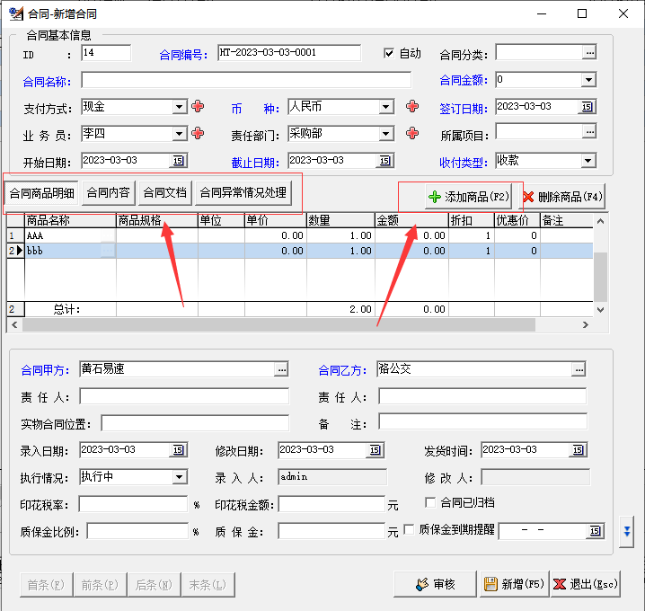 Software di gestione dei contratti Azienda Sistema aziendale di ufficio Contract Payment Due Reminder Engineering Project Statistics Software(图2)