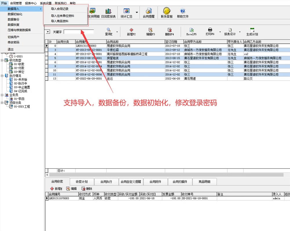 Software di gestione dei contratti Azienda Sistema aziendale di ufficio Contract Payment Due Reminder Engineering Project Statistics Software(图4)