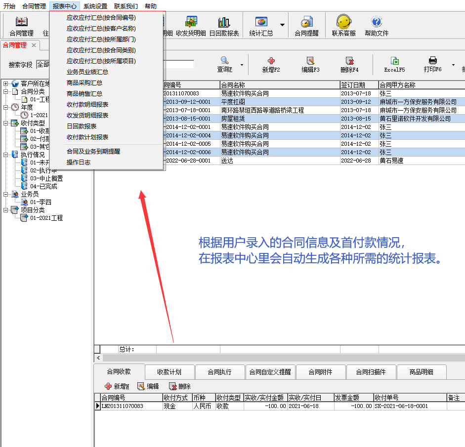 Software di gestione dei contratti Azienda Sistema aziendale di ufficio Contract Payment Due Reminder Engineering Project Statistics Software(图6)