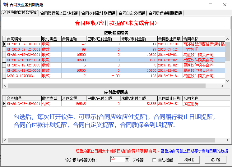 Software di gestione dei contratti Azienda Sistema aziendale di ufficio Contract Payment Due Reminder Engineering Project Statistics Software(图5)