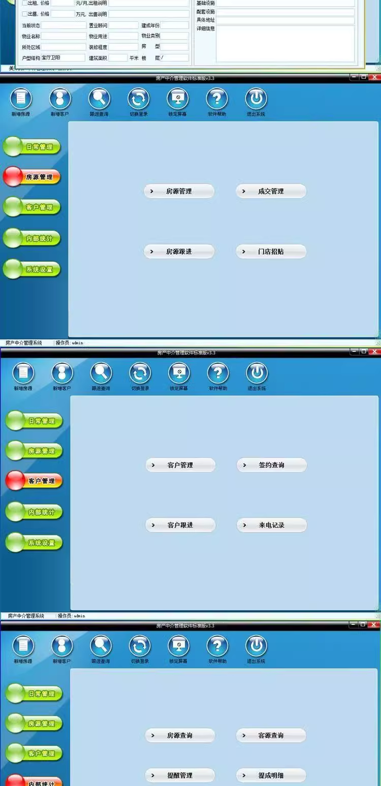 Sistema di gestione delle agenzie immobiliari, software per laffitto e la vendita di immobili, immobili per uffici, sistema di transazione clienti(图3)