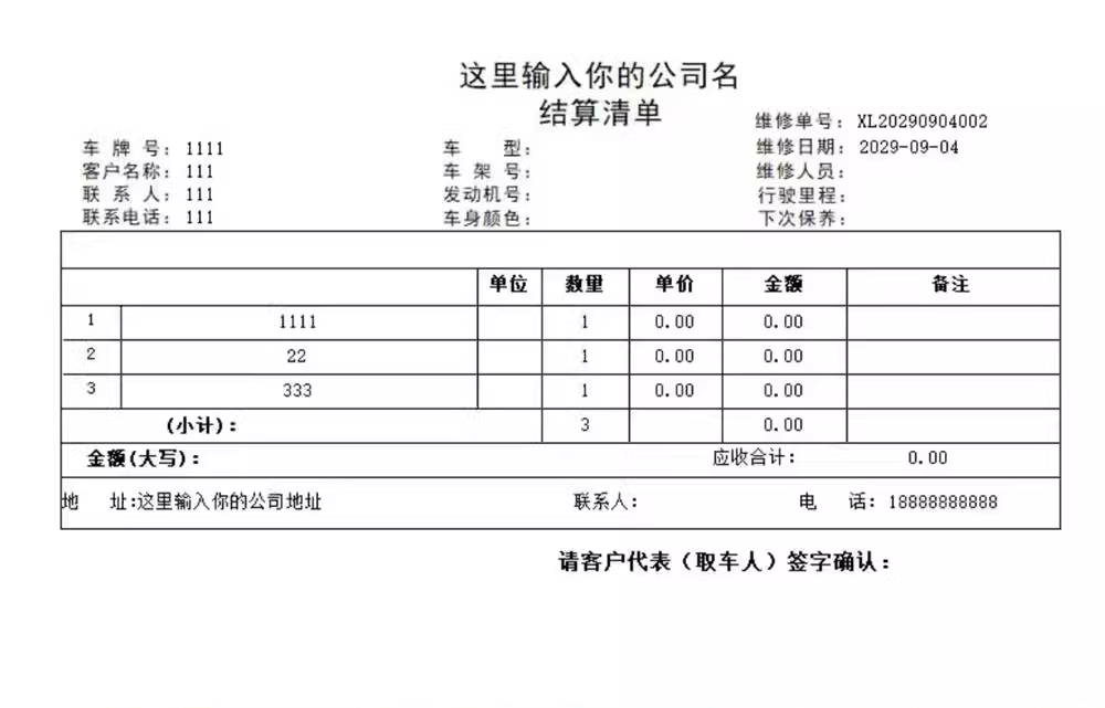 Acquisto, vendita, stampa del foglio di regolamento dellinventario versione standalone del sistema di gestione della manutenzione del negozio 4S(图3)