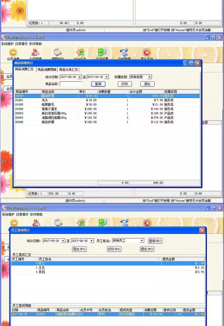 Sistema di gestione del salone di bellezza, parrucchiere, parrucchiere, versione del negozio dellindustria dei parrucchieri, software di gestione del cliente membro(图5)