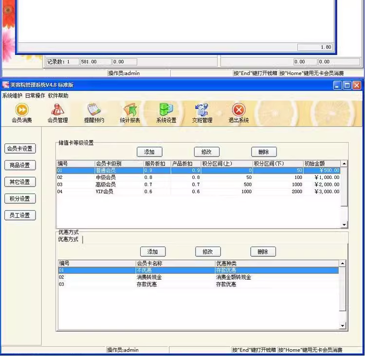 Sistema di gestione del salone di bellezza, parrucchiere, parrucchiere, versione del negozio dellindustria dei parrucchieri, software di gestione del cliente membro(图6)