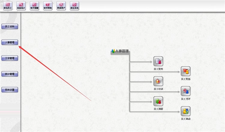 Personale Enterprise Archive Management System Materiali di formazione dei dipendenti Schede salariali Statistiche delle risorse umane Software(图3)