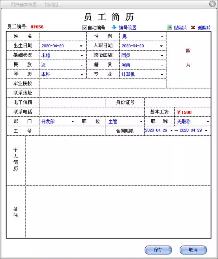 Personale Enterprise Archive Management System Materiali di formazione dei dipendenti Schede salariali Statistiche delle risorse umane Software(图2)