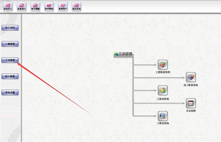 Personale Enterprise Archive Management System Materiali di formazione dei dipendenti Schede salariali Statistiche delle risorse umane Software(图7)