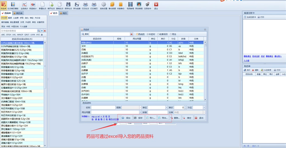 Software di prescrizione elettronica per software di stampa ambulatoriale della medicina cinese e occidentale di piccole e medie dimensioni(图4)