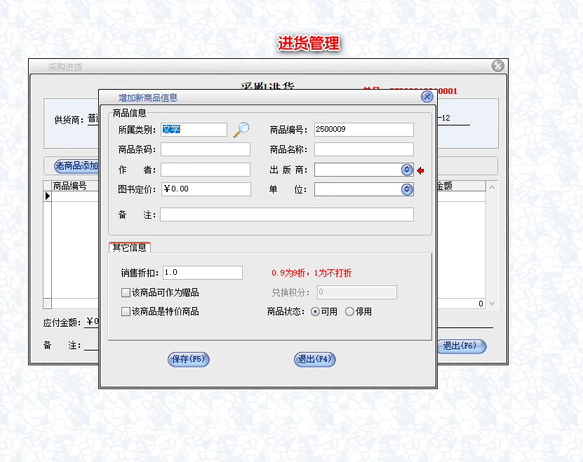 Sistema di gestione del libro Libreria Gestione delle commissioni di vendita Software di gestione della libreria(图2)