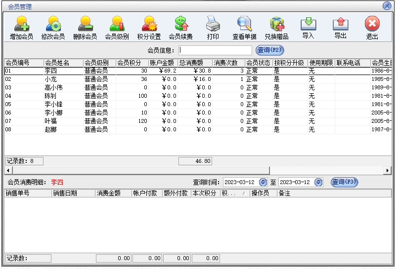 Sistema di gestione del libro Libreria Gestione delle commissioni di vendita Software di gestione della libreria(图9)