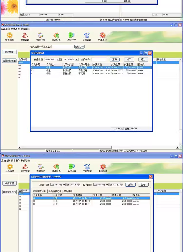 Sistema di gestione del parrucchiere Parrucchiere Negozio di bellezza Membership Card Prepaid Cashier Software(图6)