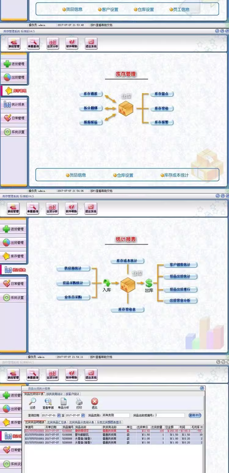 Software di gestione dellinventario, sistema di entrata e uscita del magazzino, approvvigionamento del negozio aziendale, entrata e uscita, LAN fornitore(图2)