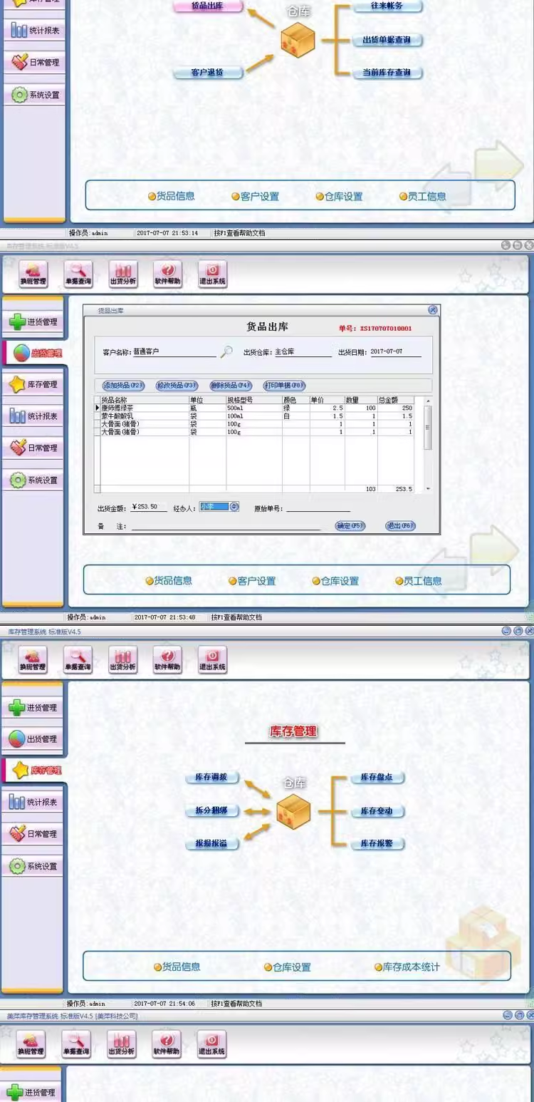 Software di gestione dellinventario, sistema di entrata e uscita del magazzino, approvvigionamento del negozio aziendale, entrata e uscita, LAN fornitore(图5)