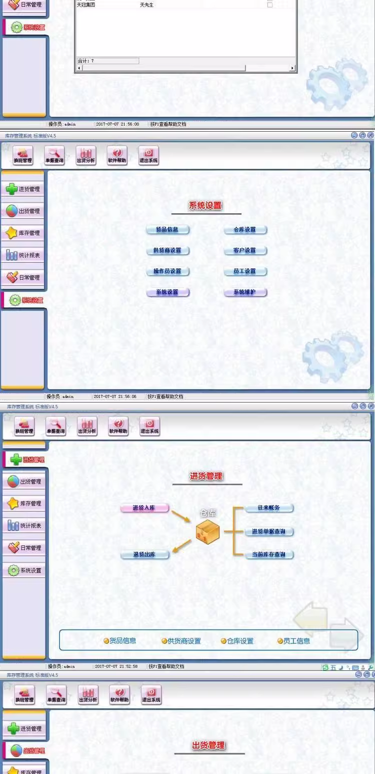 Software di gestione dellinventario, sistema di entrata e uscita del magazzino, approvvigionamento del negozio aziendale, entrata e uscita, LAN fornitore(图4)